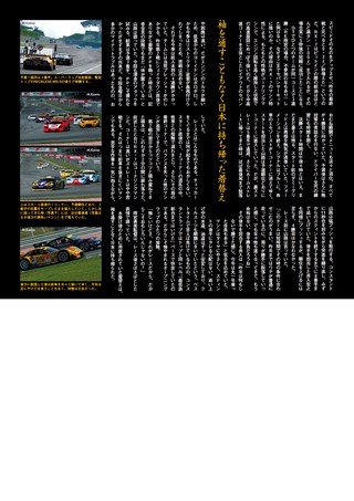 AUTO SPORT（オートスポーツ） No.1024 2005年7月21日号