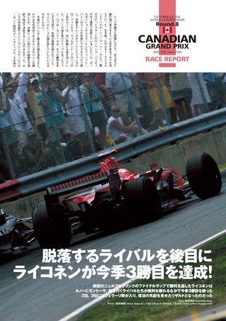 AUTO SPORT（オートスポーツ） No.1020 2005年6月23日号
