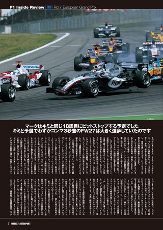 AUTO SPORT（オートスポーツ） No.1019 2005年6月16日号