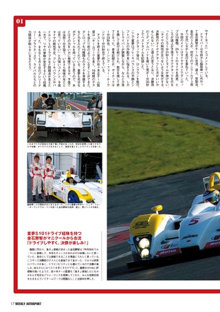 AUTO SPORT（オートスポーツ） No.1017 2005年6月2日号