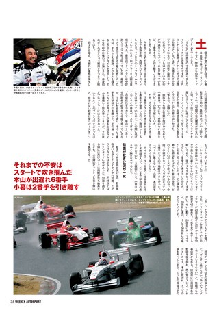 AUTO SPORT（オートスポーツ） No.1017 2005年6月2日号