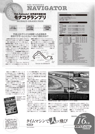 AUTO SPORT（オートスポーツ） No.1016 2005年5月26日号