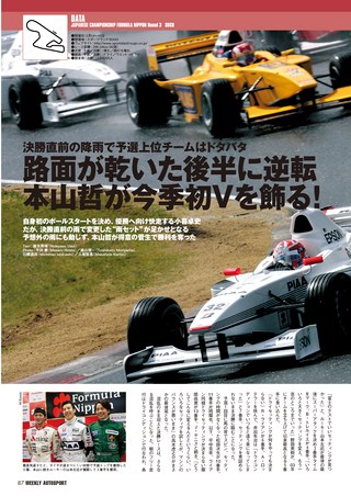 AUTO SPORT（オートスポーツ） No.1016 2005年5月26日号