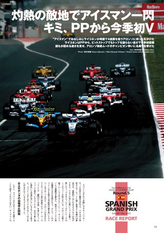 AUTO SPORT（オートスポーツ） No.1015 2005年5月19日号
