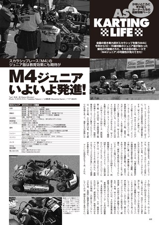 AUTO SPORT（オートスポーツ） No.1015 2005年5月19日号