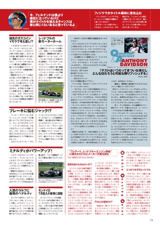 AUTO SPORT（オートスポーツ） No.1014 2005年5月5＆12日号