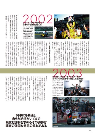 AUTO SPORT（オートスポーツ） No.1014 2005年5月5＆12日号