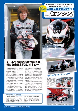 AUTO SPORT（オートスポーツ） No.1013 2005年4月28日号