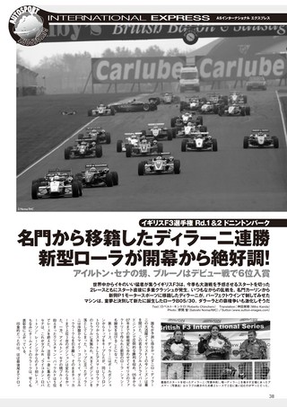 AUTO SPORT（オートスポーツ） No.1012 2005年4月21日号