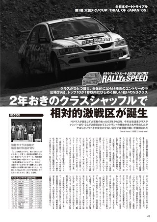 AUTO SPORT（オートスポーツ） No.1011 2005年4月14日号