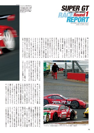 AUTO SPORT（オートスポーツ） No.1010 2005年4月7日号