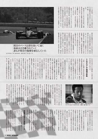 AUTO SPORT（オートスポーツ） No.1008 2005年3月24日号