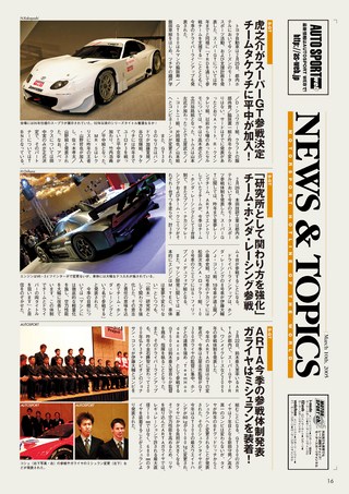 AUTO SPORT（オートスポーツ） No.1006 2005年3月10日号