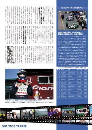 AUTO SPORT（オートスポーツ） No.1005 2005年3月3日号