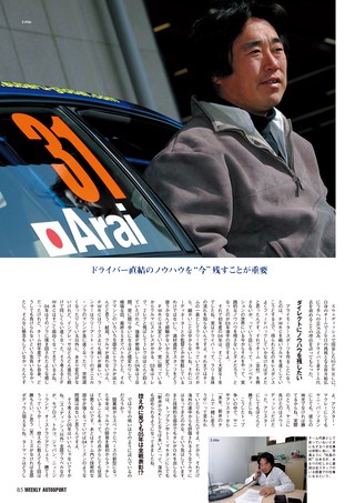 AUTO SPORT（オートスポーツ） No.1004 2005年2月24日号