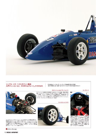 AUTO SPORT（オートスポーツ） No.1002 2005年2月10日号