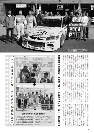 AUTO SPORT（オートスポーツ） No.1001 2005年2月3日号