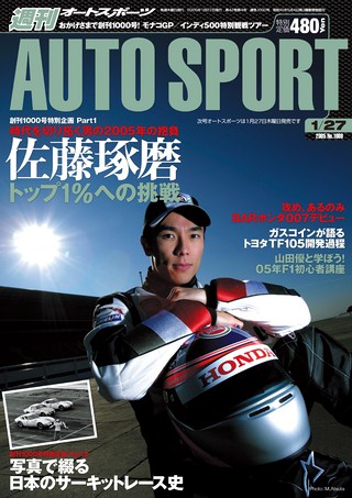 セット 2005年オートスポーツ［50冊］セット