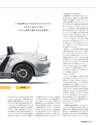 Motor Fan illustrated（モーターファンイラストレーテッド） Vol.124