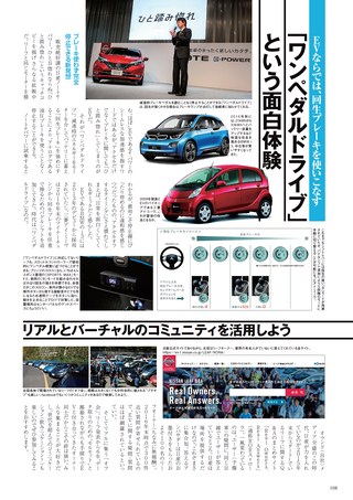 Car Goods Magazine（カーグッズマガジン） 2017年3月号