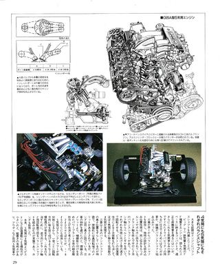 ニューモデル速報 すべてシリーズ 第75弾 新型アコード／アスコット インスパイア／ビガーのすべて