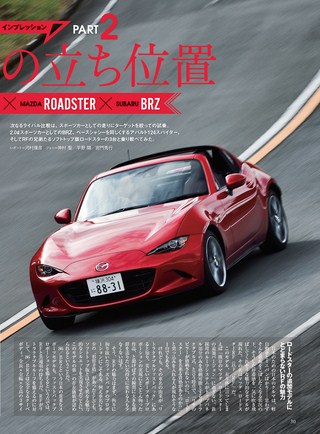 ニューモデル速報 すべてシリーズ 第546弾 マツダ ロードスターRFのすべて