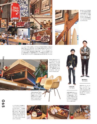 THE DAY（ザ・デイ） No.21 2017 Mid Winter Issue