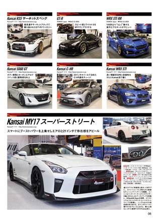 OPTION（オプション） 2017年3月号