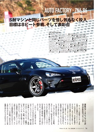 REV SPEED（レブスピード） 2017年3月号