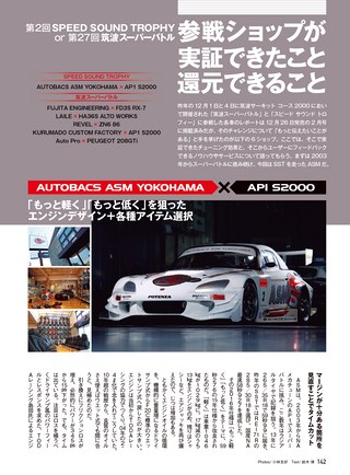 REV SPEED（レブスピード） 2017年3月号