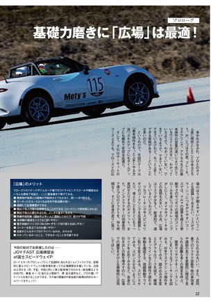 REV SPEED（レブスピード） 2017年3月号