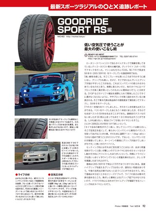 REV SPEED（レブスピード） 2017年3月号