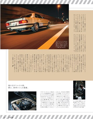 モーターヘッド Vol.24