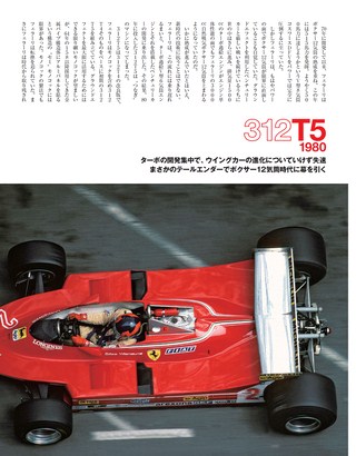 Racing on（レーシングオン） No.487