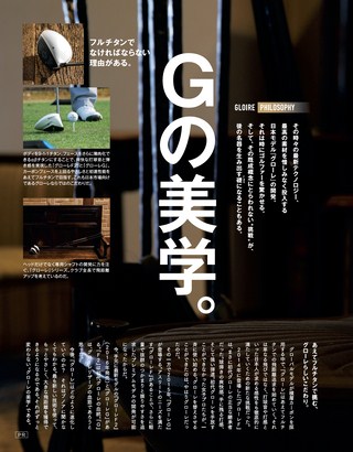 GOLF TODAY（ゴルフトゥデイ） 2017年3月号 No.537