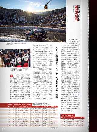 AUTO SPORT（オートスポーツ） No.1449 2017年2月17日号