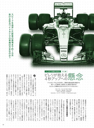 AUTO SPORT（オートスポーツ） No.1449 2017年2月17日号