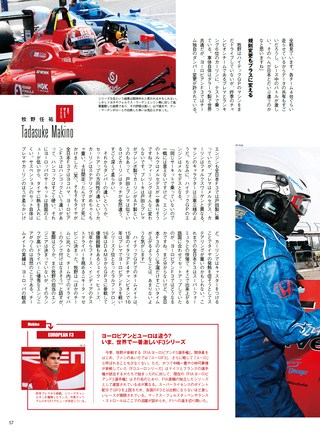 AUTO SPORT（オートスポーツ） No.1450 2017年3月3日号 
