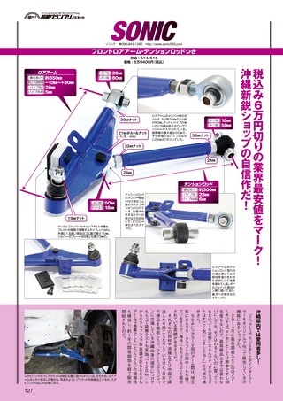 ドリフト天国 2017年3月号