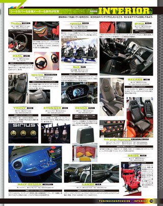 STYLE WAGON（スタイルワゴン） 2017年3月号