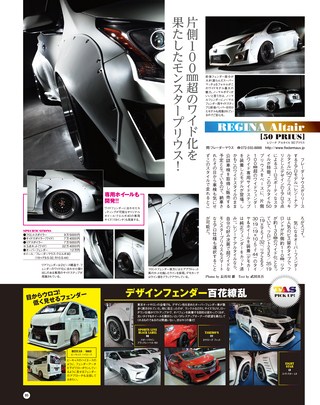 STYLE WAGON（スタイルワゴン） 2017年3月号