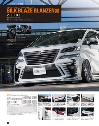 STYLE WAGON（スタイルワゴン） 2017年3月号