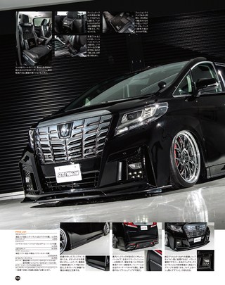 STYLE WAGON（スタイルワゴン） 2017年3月号