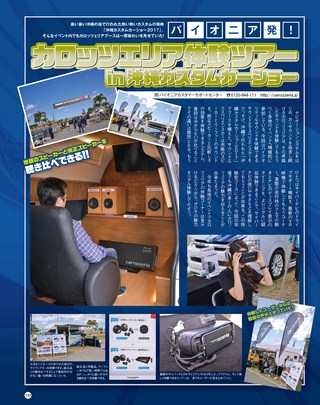 STYLE WAGON（スタイルワゴン） 2017年3月号