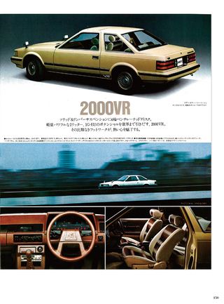 ニューモデル速報 歴代シリーズ 80年代国産車のすべて