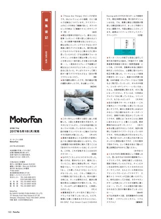 MotorFan（モーターファン） Vol.06