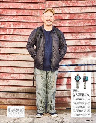 GO OUT（ゴーアウト） 2017年4月号 Vol.90