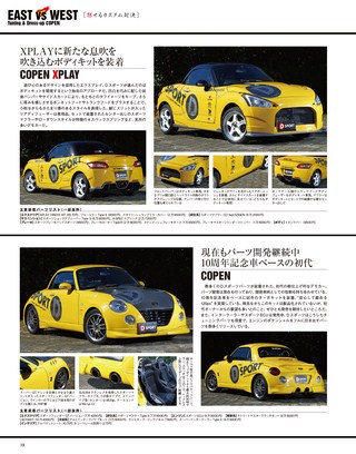 HYPER REV（ハイパーレブ） Vol.216 ダイハツ・コペン No.6