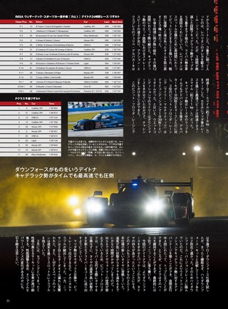 AUTO SPORT（オートスポーツ） No.1451 2017年3月17日号