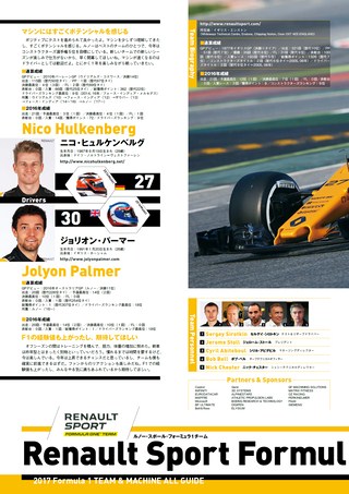 AUTO SPORT（オートスポーツ）特別編集 F1全チーム＆マシン完全ガイド 2017